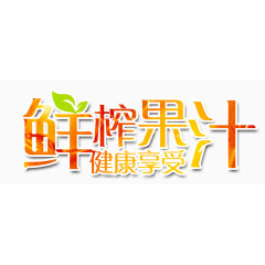 彩色光效艺术字