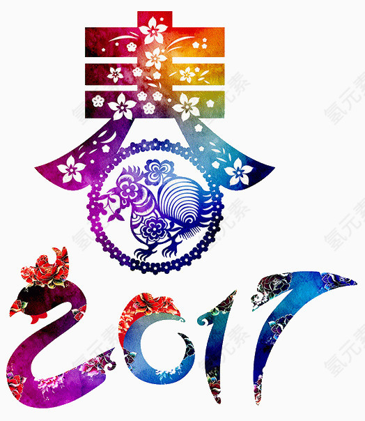 2017年春节艺术字