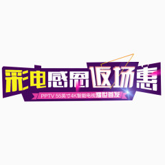 感恩节活动素材