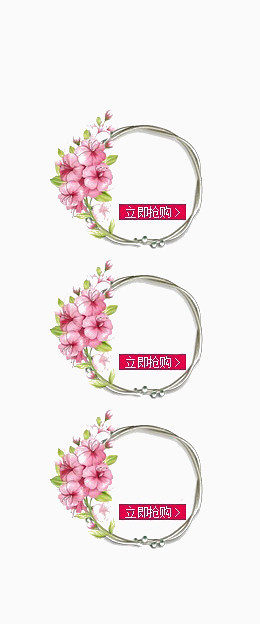 花环优惠卷