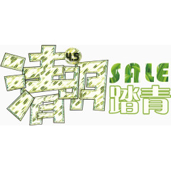 清明节模板下载免费下载