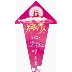 情人节地贴psd素材