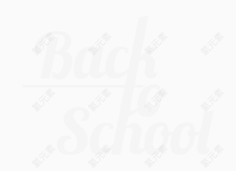 开学季艺术字体