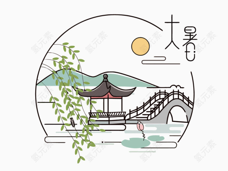 矢量节气大暑