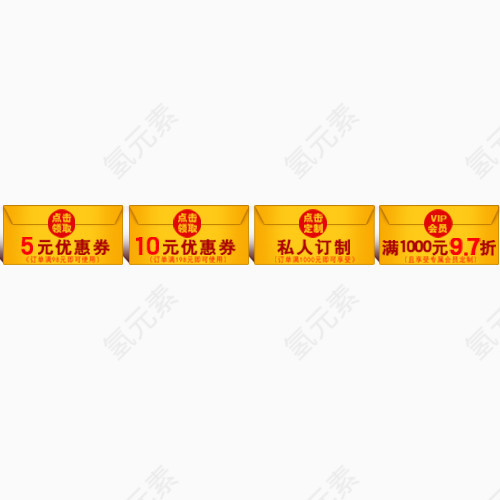 5元10元私人定制优惠劵