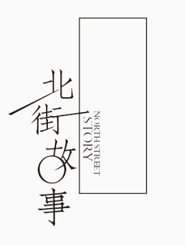 艺术字和文字排版