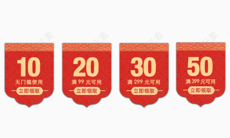 10元到50元红色喜庆红包式促销优惠劵