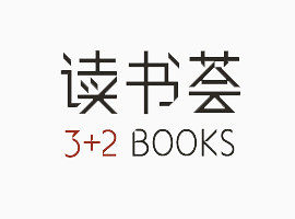 读书荟英文字母