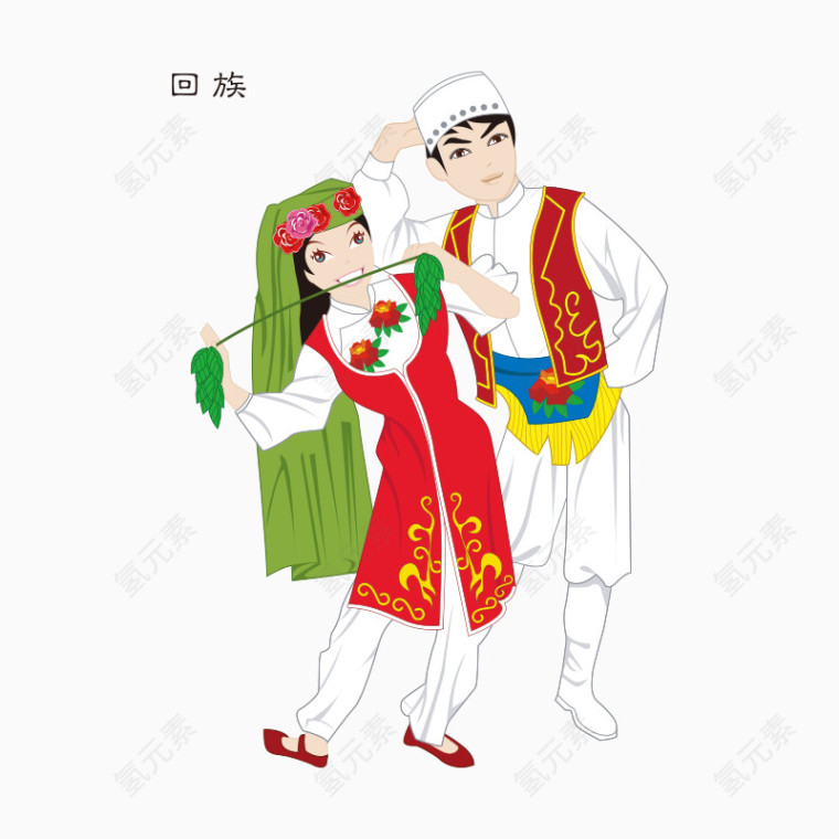 少数民族