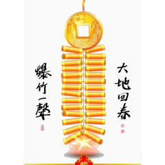 矢量鞭炮