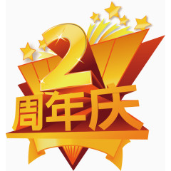 周年店铺艺术字体设计