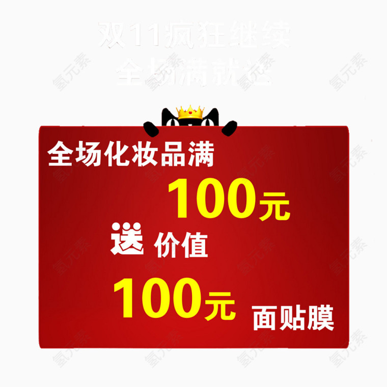 优惠劵