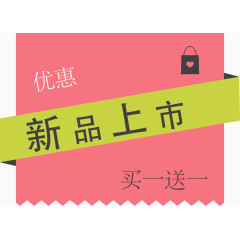 热卖上品牌标签