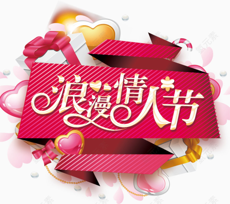 浪漫情人节标签