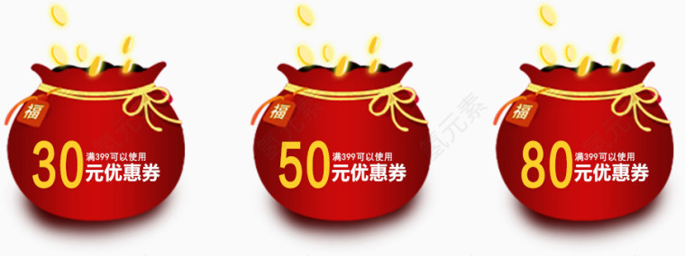 红包优惠券