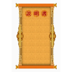 创意说明书中国风金色背景