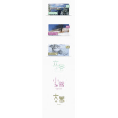 二十四节气