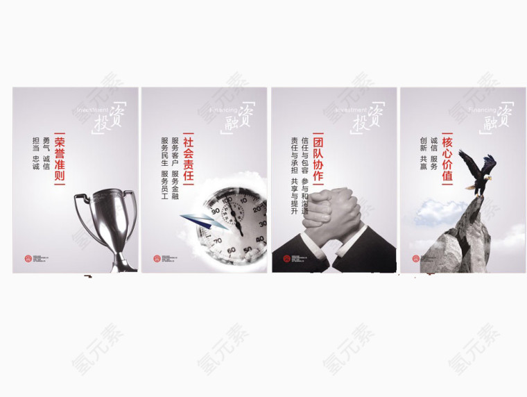 公司文化墙