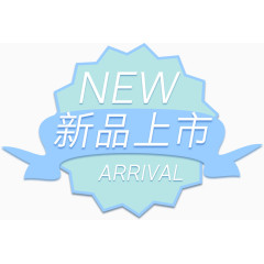 促销标签