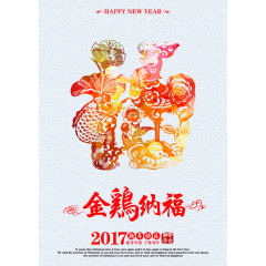 金鸡纳福