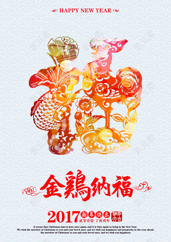 金鸡纳福