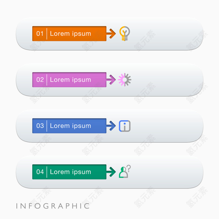 矢量商务流程图