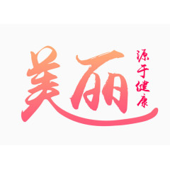 情人节文字素材