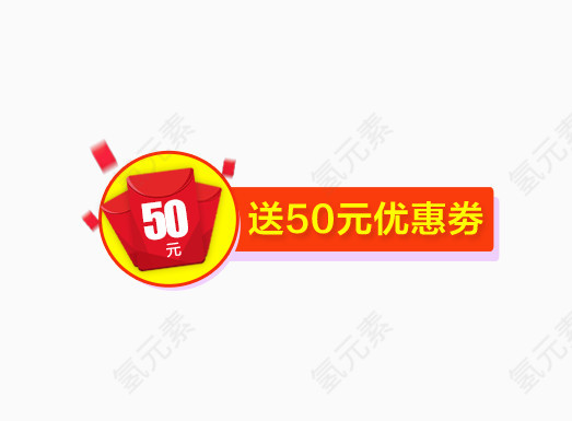 赠送红包