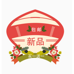 唯美新品上市花朵淘宝标签