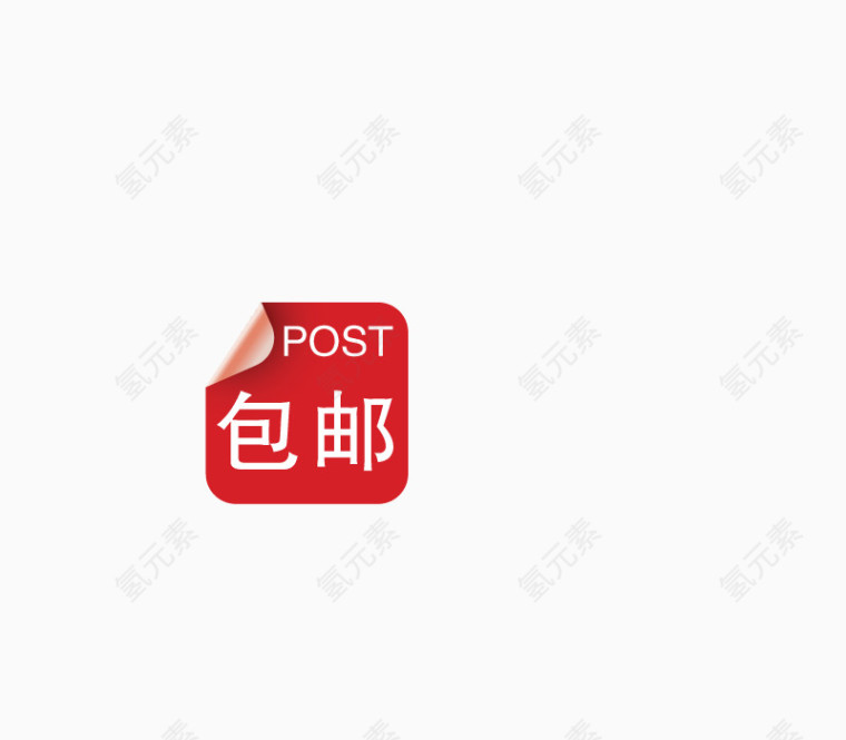 活动素材