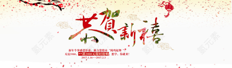 元旦海报免费下载