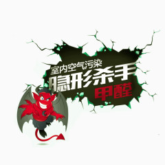 室内空气污染展板素材无甲醛