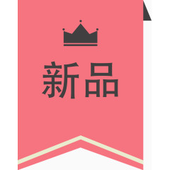 热卖上品牌标签