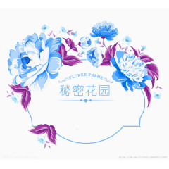 秘密花园字体素材