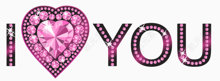 我爱你iloveyou艺术字