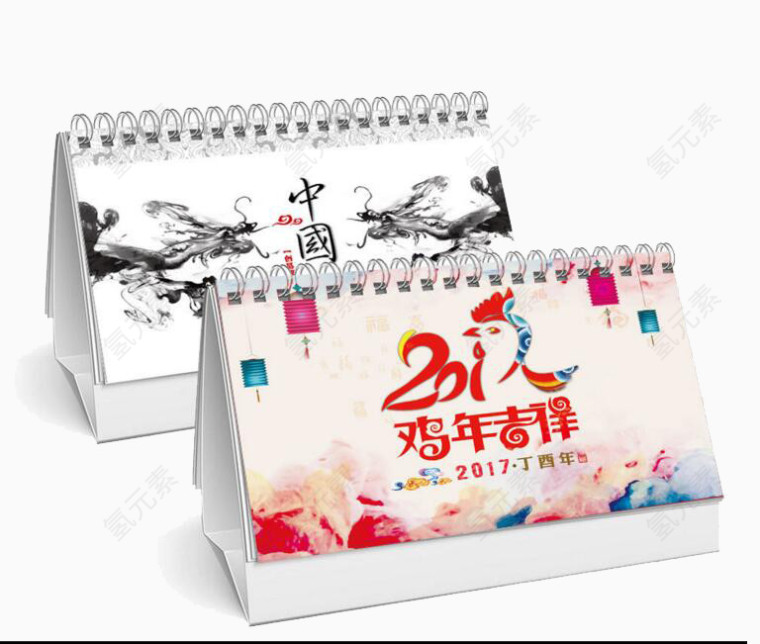 两本鸡年台历