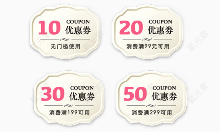 10元到50元白色框促销优惠劵