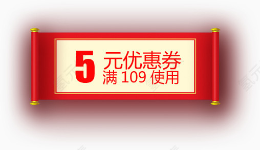 淘宝优惠券