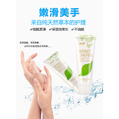 纯天然本草护手霜