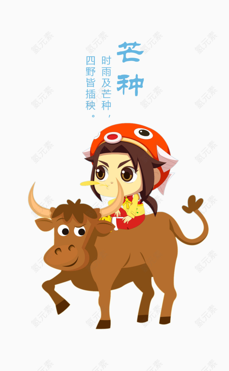 二十四节气芒种