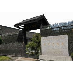 上海张闻天故居