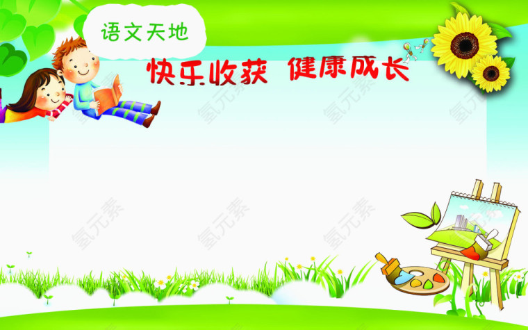 学习知识