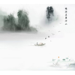 中国风元素水墨远山