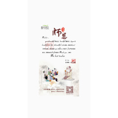 教师节
