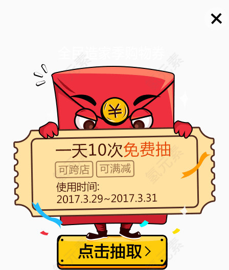 免费抽红包素材