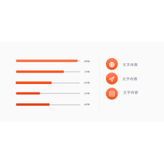 数据百分比图标