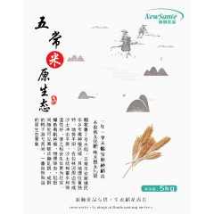 五常大米膳食简介图片