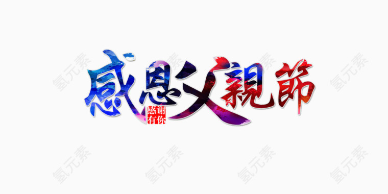 父亲节文字3