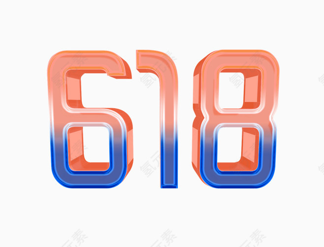 618渐变色艺术字