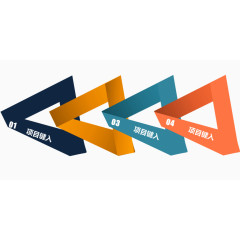 PPT图形素材免扣